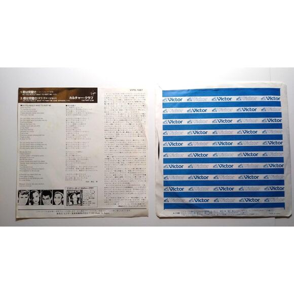 Culture Club Do You Really Want To Hurt Me Japan 1983 Vinyl 7" Record 45 Virgin - Picture 4 of 7